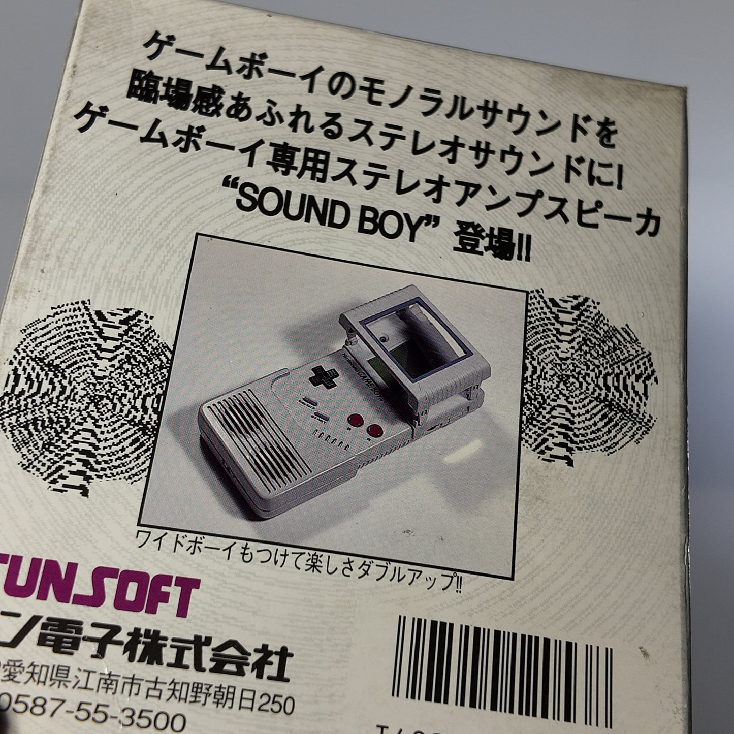 Sunsoft Gameboy "SoundBoy"