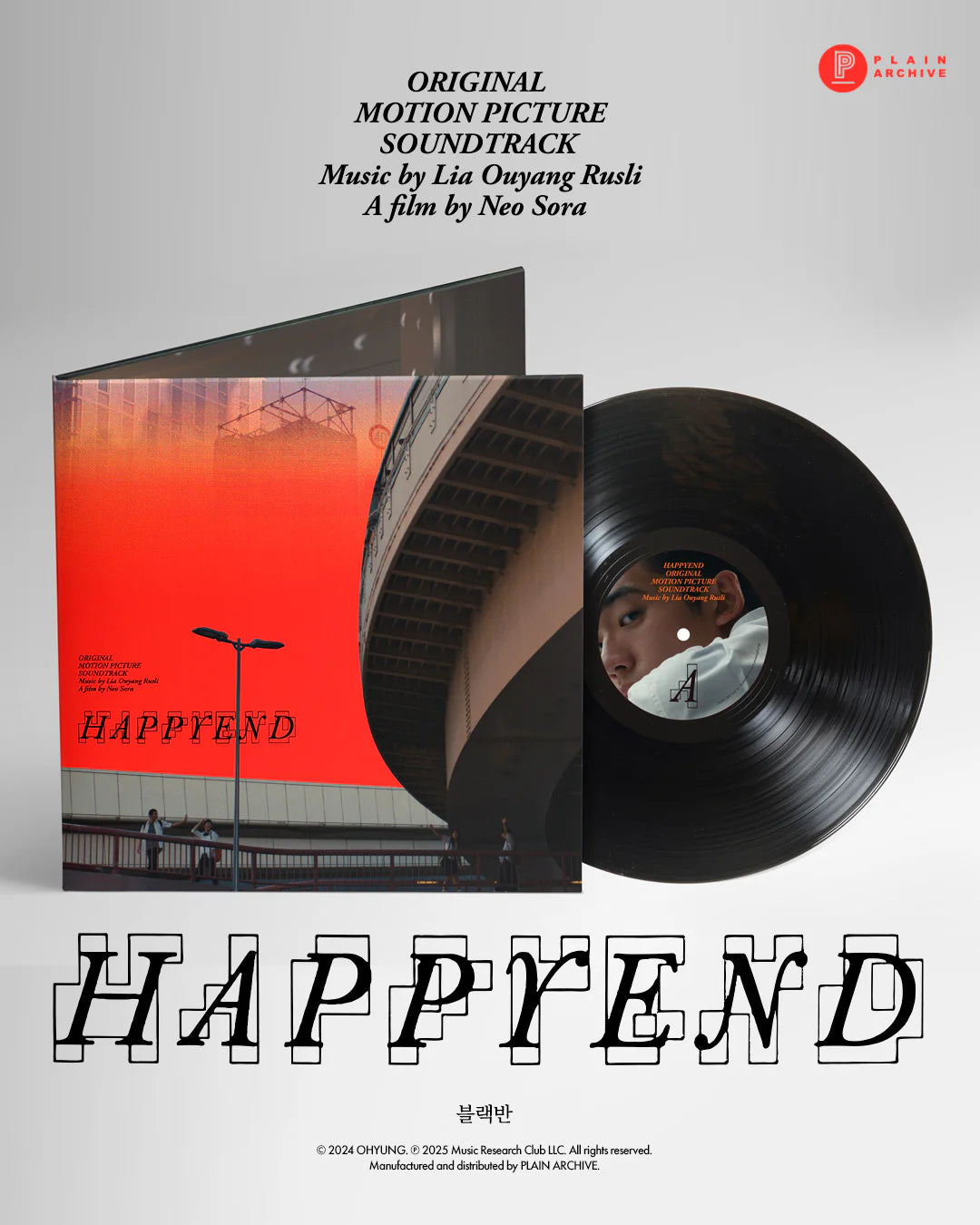 Happy End OST LP