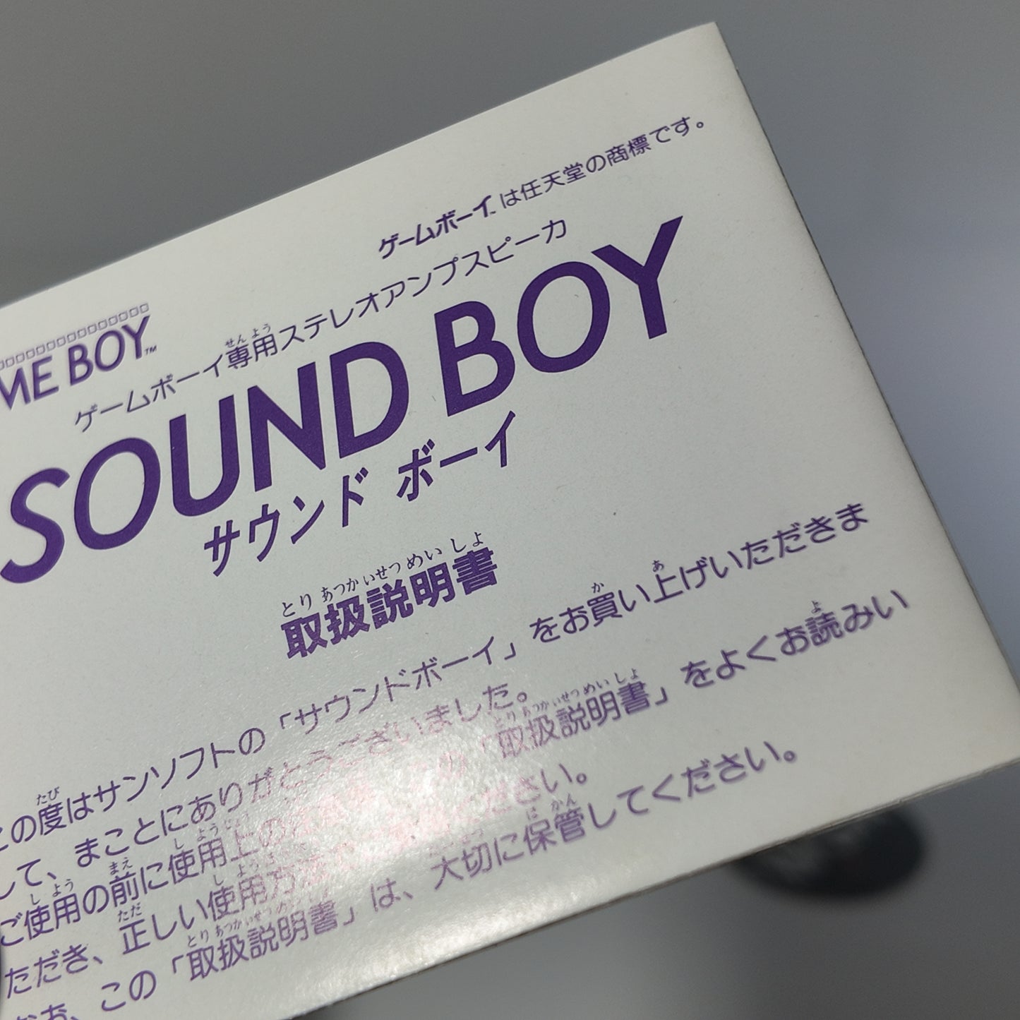 Sunsoft Gameboy "SoundBoy"