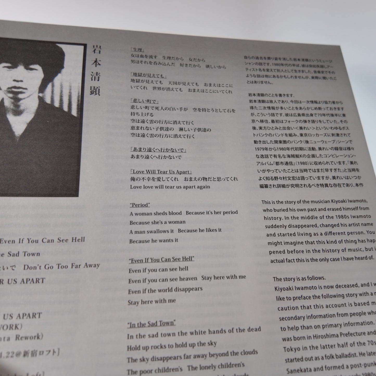 Kiyoaki Iwamoto - Sougi+ EP 10 inch